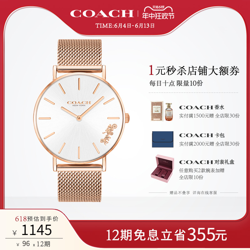 【618】COACH/蔻驰PERRY系列经典米兰编织链女表日晖纹表盘小金表 手表 欧美腕表 原图主图