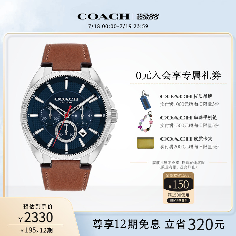 COACH/蔻驰JACKSON系列石英男表