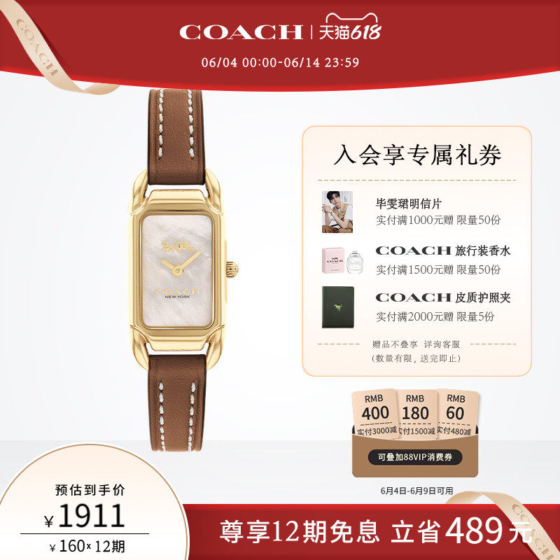 【618】COACH/蔻驰CADIE小方糖美拉德石英方表手表女表送女友