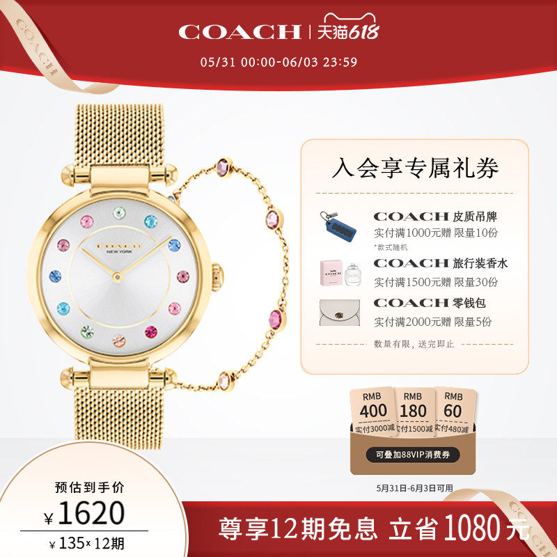 【618】COACH/蔻驰CARY圆表C型环手链礼盒石英手表女表