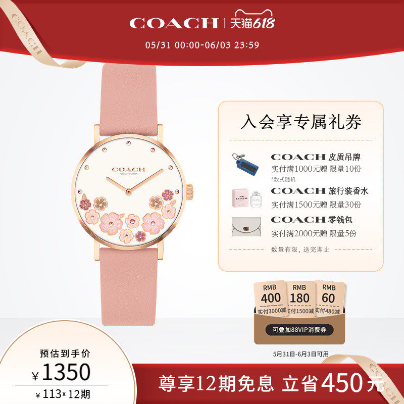 【618】COACH/蔻驰PERRY樱花粉茶玫瑰石英圆表手表女表送女友