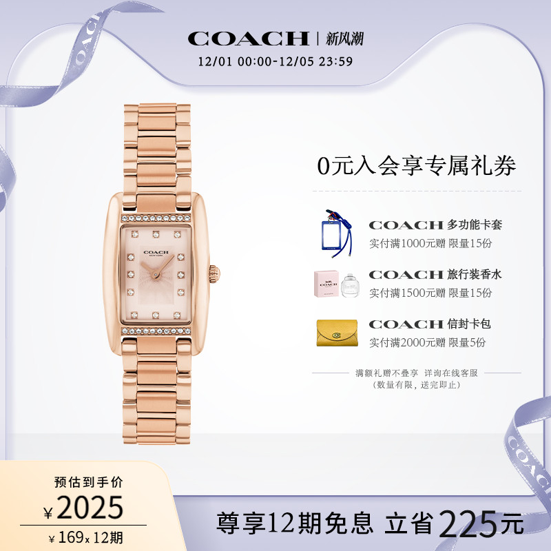 蔻驰人造水晶方盘钢带手表女表