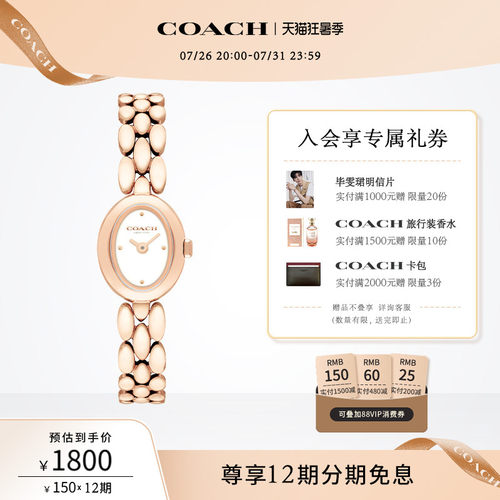 蔻驰SAMMY椭圆小盘石英手表女表