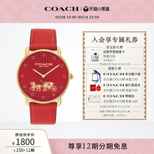蔻驰马年限定生肖皮带石英女表