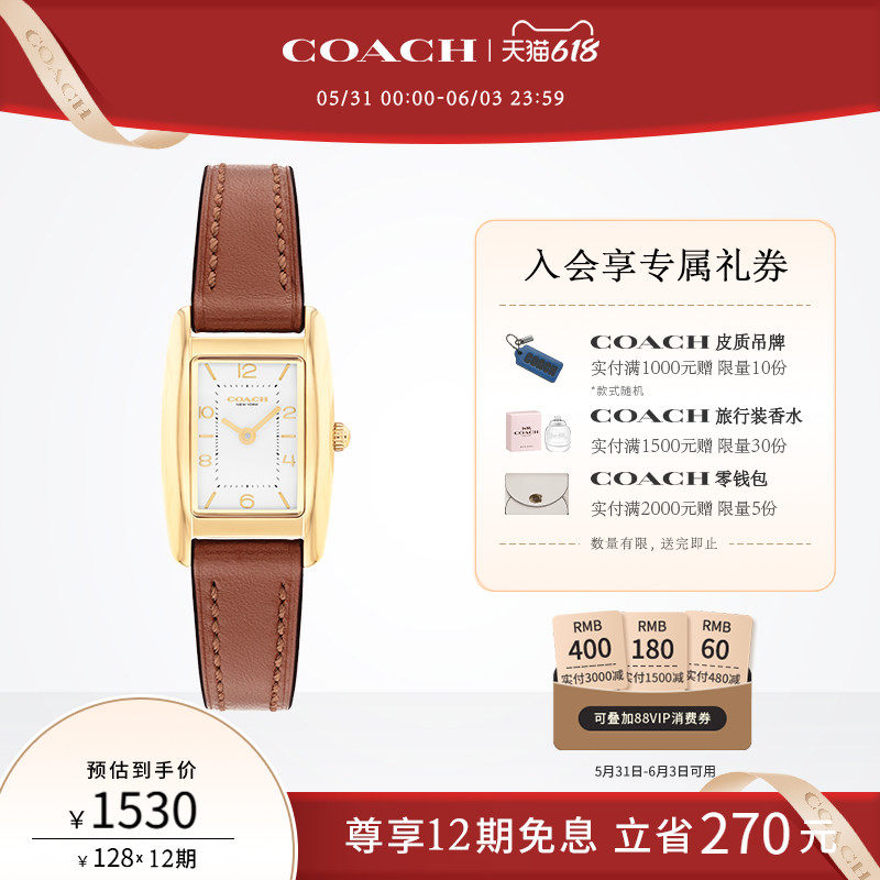 【618】COACH/蔻驰REESE经典白金圆润方表皮带石英手表女表