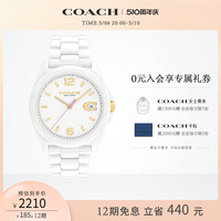 【520礼物】COACH/蔻驰GREYSON系列陶瓷彩色时针日历窗女表