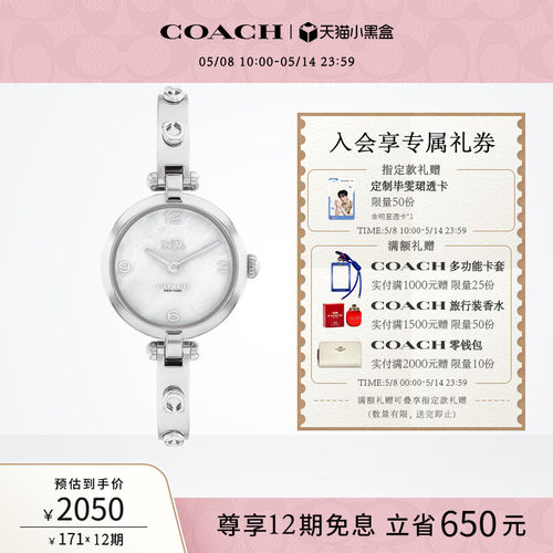 蔻驰马车标手镯钢带石英手表女表