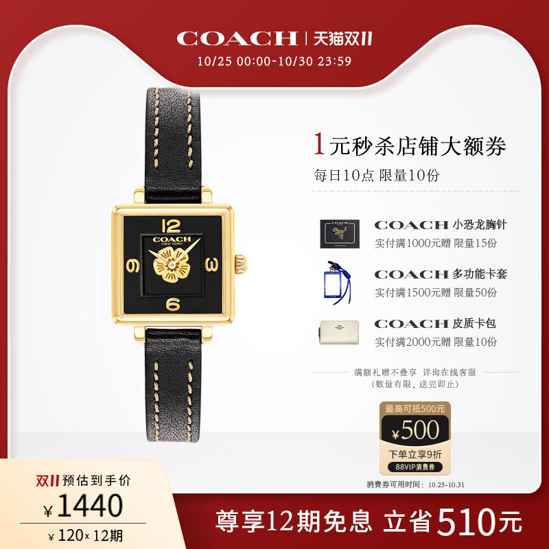 蔻驰经典茶玫瑰石英小方糖女表