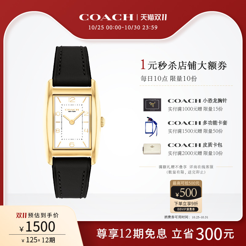 蔻驰时尚方表盘皮带石英手表女表