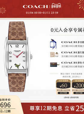 【罗一舟推荐】COACH/蔻驰REESE小恐龙方盘套装手表女表送女友