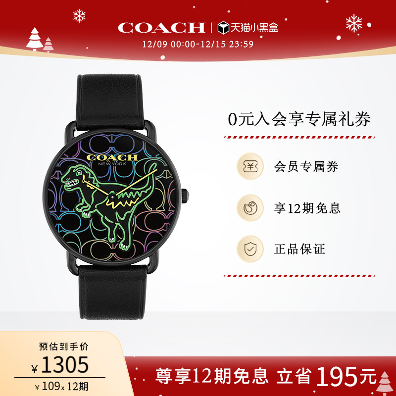 COACH/蔻驰发光恐龙手表男表