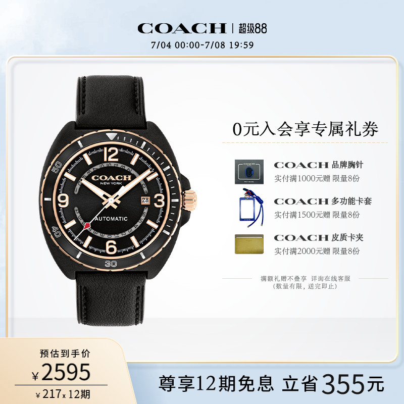 COACH/蔻驰CHARTER系列日历框多圈分区大表盘手表男表