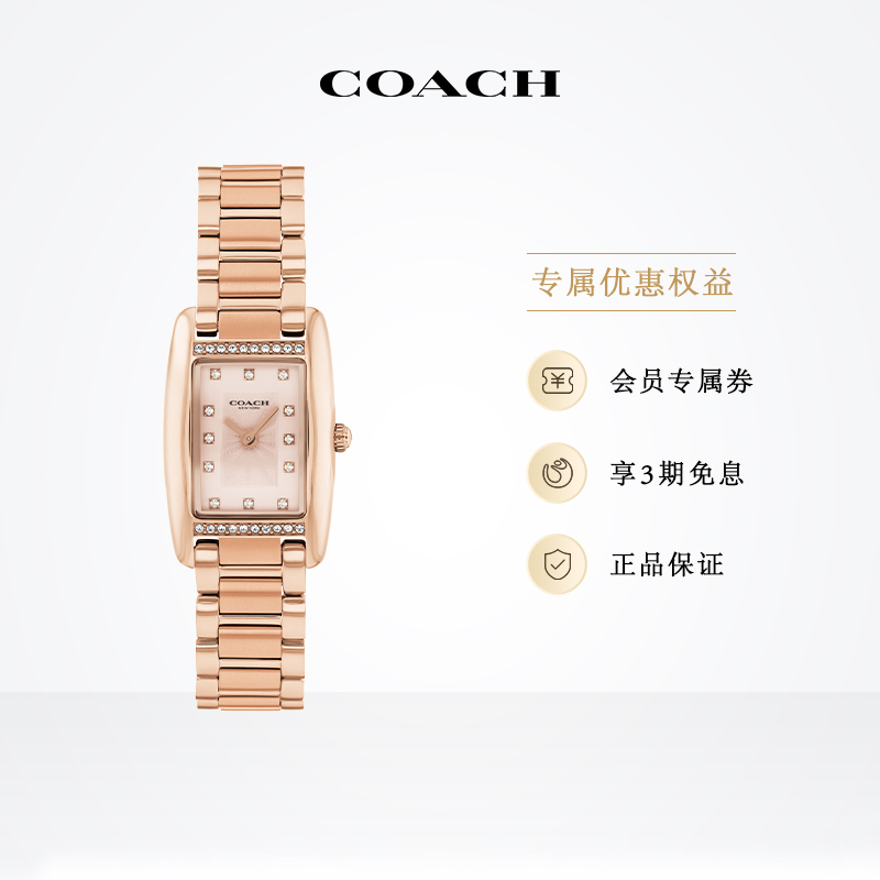 蔻驰人造水晶方盘钢带手表女表