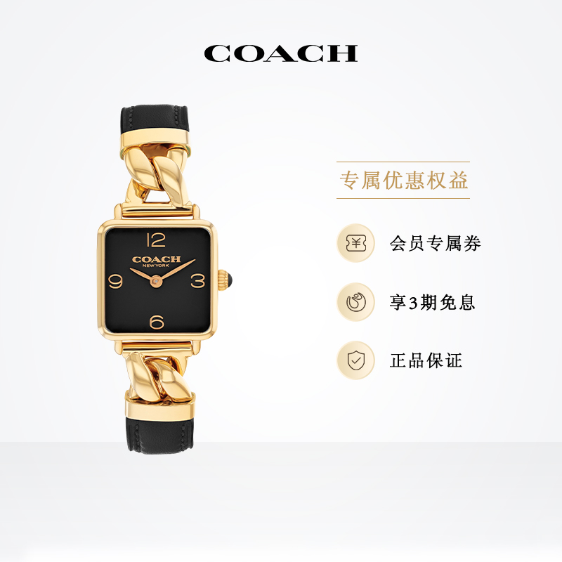 蔻驰经典黑金小方糖皮穿链女表