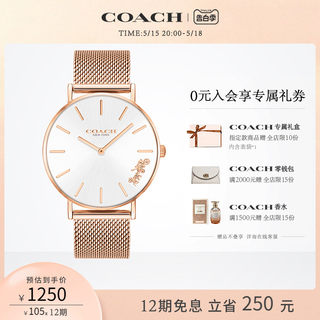 【520礼物】COACH/蔻驰PERRY系列经典米兰编织链日晖纹表盘小金表