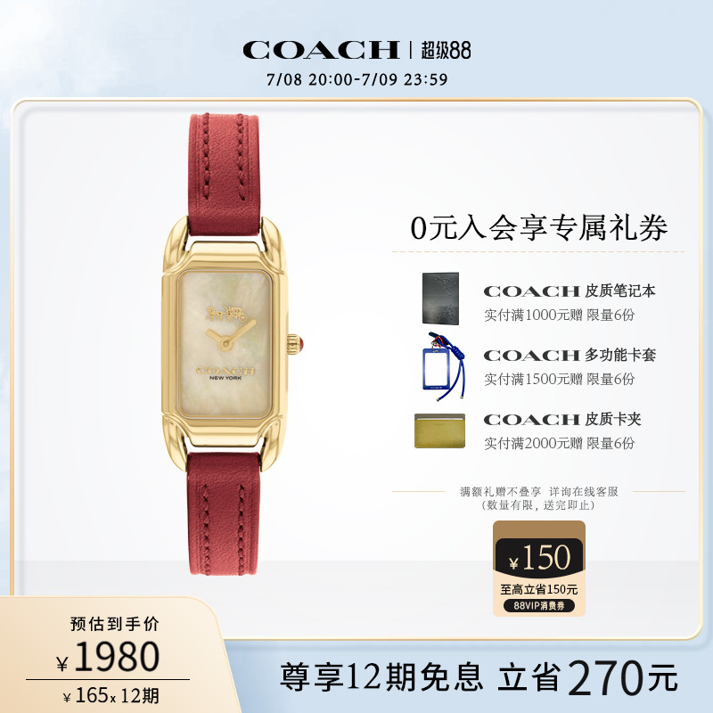 COACH/蔻驰CADIE系列小方糖安可拉红腕表手表女表