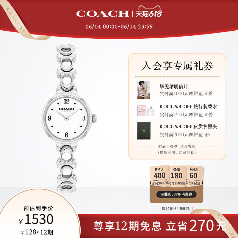 【618】COACH/蔻驰IRIS圆表C链钢带石英手表女表送女友