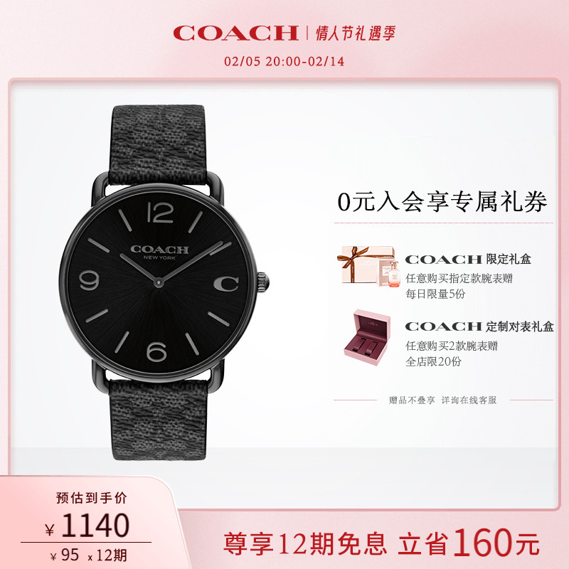 【新年礼物】COACH/蔻驰ELLIOT系列石英简约手表男女款