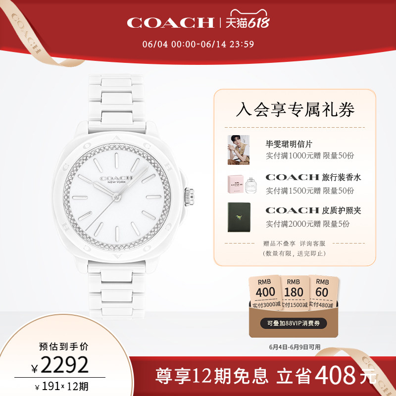 蔻驰摩登简约白陶瓷表女手表