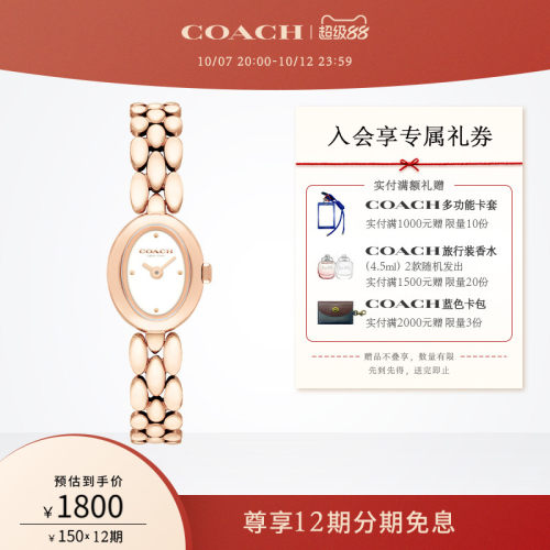 蔻驰SAMMY椭圆小盘石英手表女表