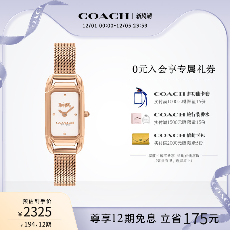 蔻驰潮流小方糖绿盘马车手表女表