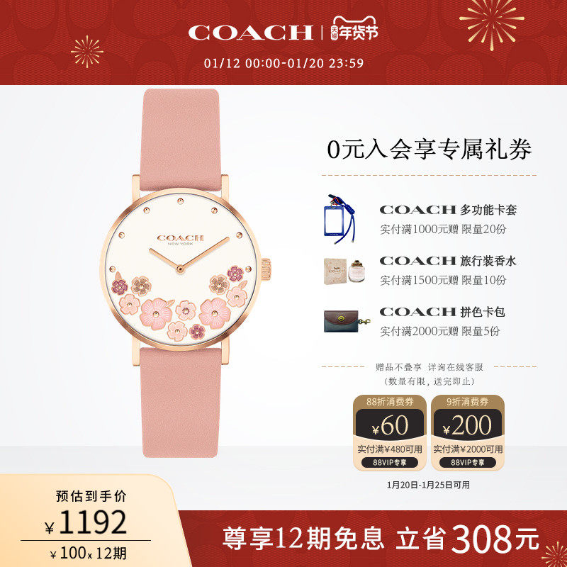 【罗一舟推荐】COACH/蔻驰PERRY樱花粉茶玫瑰手表女表情人节礼物,手表,欧美腕表,淘宝优惠券,粉丝福利购,淘宝优惠卷