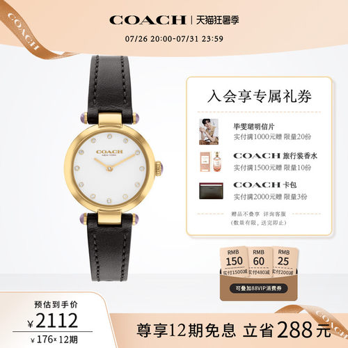 蔻驰女士无数字圆表盘皮带女表