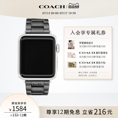 蔻驰简约装饰质感苹果表带