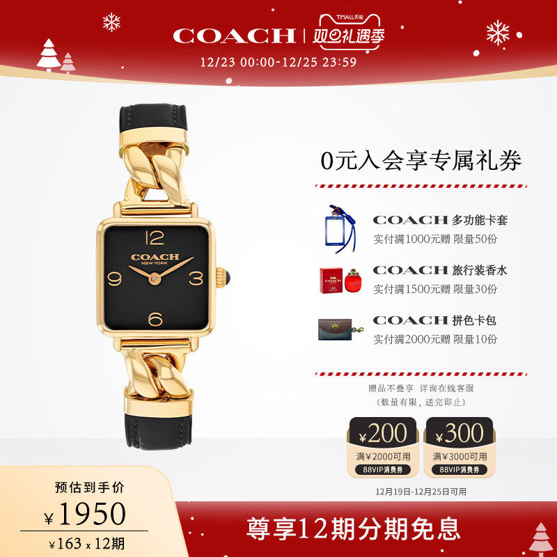 蔻驰经典黑金小方糖皮穿链女表