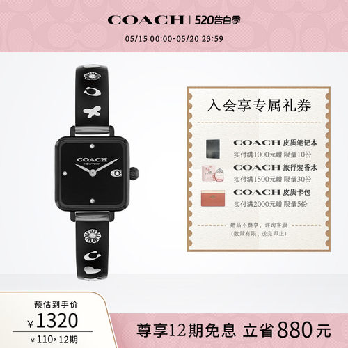 蔻驰经典马车石英小方糖手表