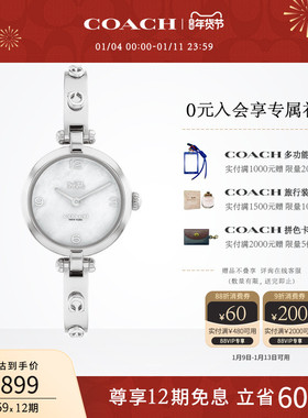 【罗一舟推荐】COACH/蔻驰CARY系列母贝手镯石英手表女表送女友