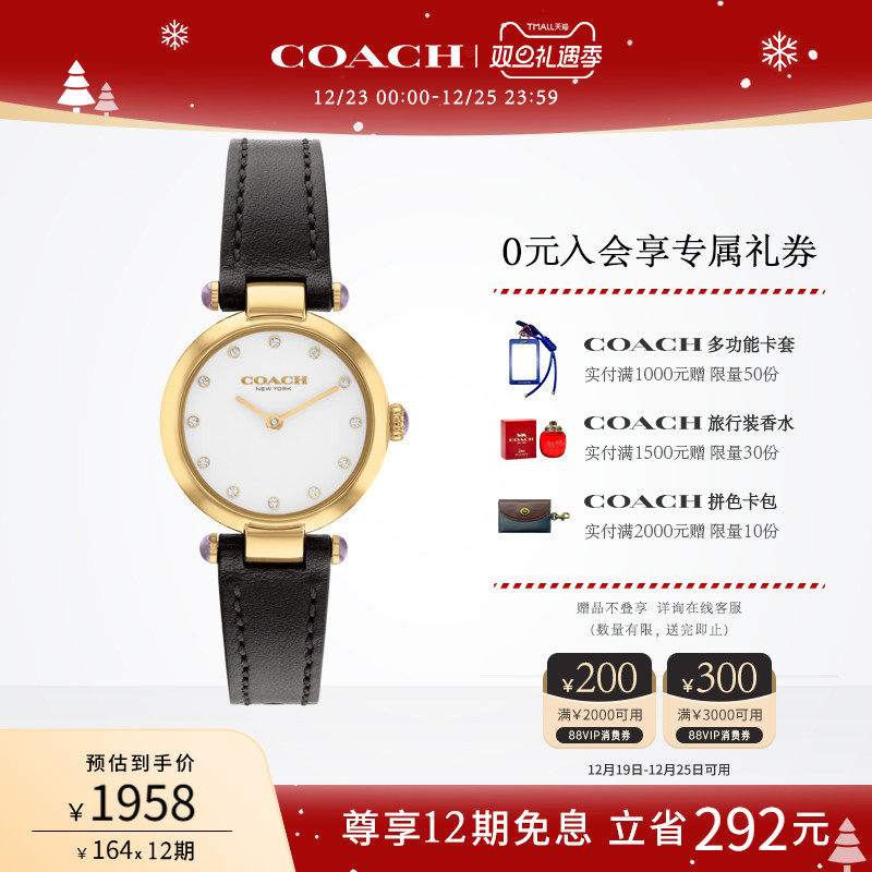 蔻驰女士无数字圆表盘皮带女表