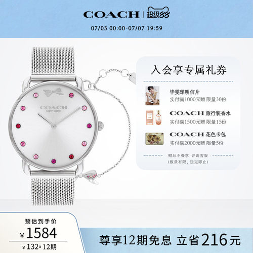 蔻驰蝴蝶结手链编织带简约手表