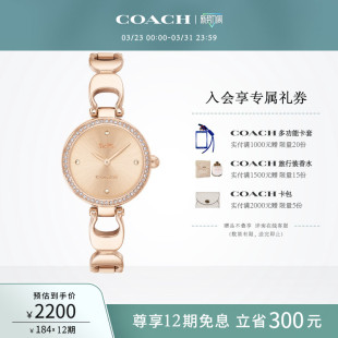 COACH 蔻驰PARK日晖纹手链石英圆表手表女表送女友