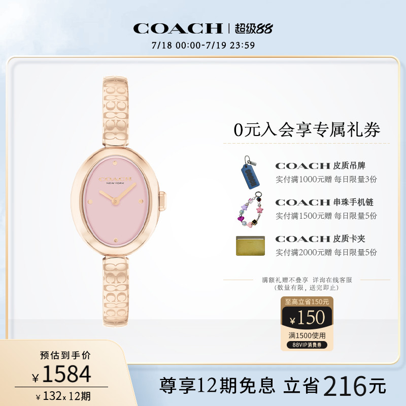 COACH/蔻驰SAMMY系列樱花粉半镯表链浴缸表盘手表女表