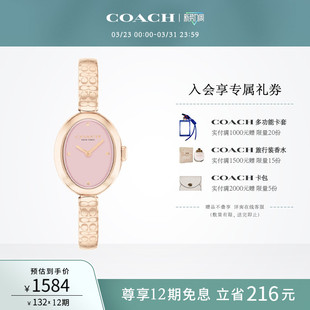 COACH 蔻驰SAMMY樱花粉小浴缸椭圆石英手表女表送女友