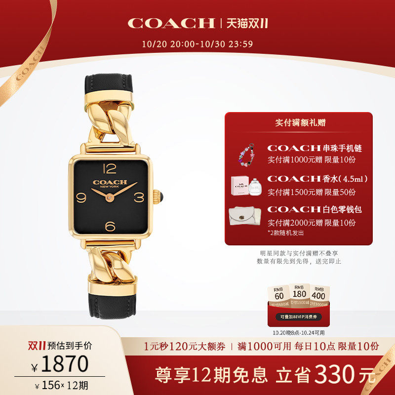 [孔雪儿推荐]COACH/蔻驰CASS小方糖皮穿链石英方手表女表双11