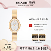 COACH 罗一舟推荐 蔻驰SAMMY浴缸弹力钢链手表女表情人节礼物