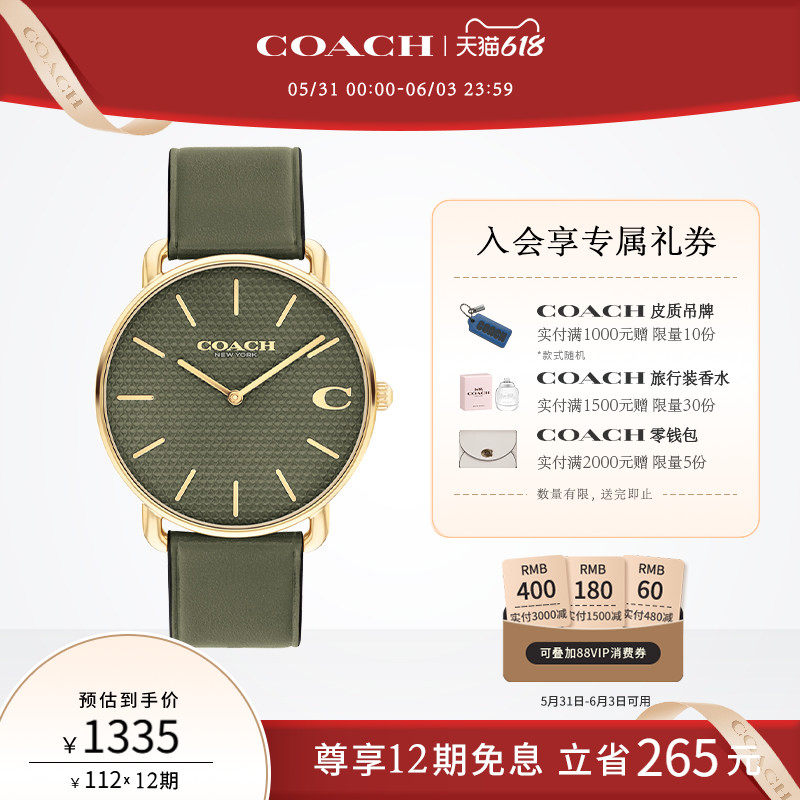【父亲节礼物】COACH/蔻驰ELLIOT石英圆表简约纯色手表男表618