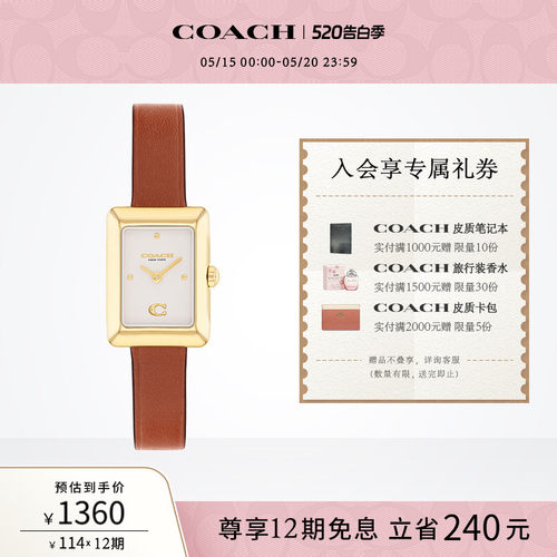 蔻驰老花皮带石英方表手表女表