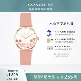 COACH 蔻驰PERRY樱花粉茶玫瑰石英圆表手表女表送女友