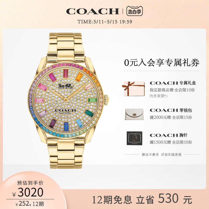 【520礼物】COACH/蔻驰PRESTON系列女士奢华七彩表盘闪耀璀璨