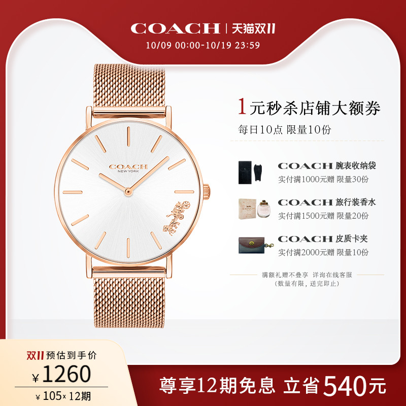 蔻驰经典米兰编织日晖纹表盘女表