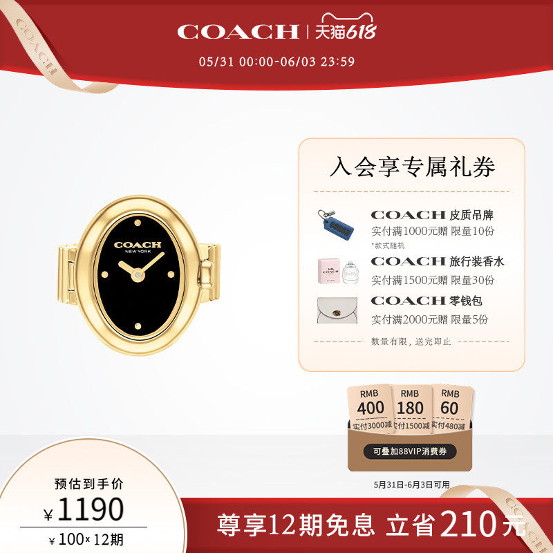 【618】COACH/蔻驰SAMMY小浴缸椭圆戒指表石英女表手表送女友