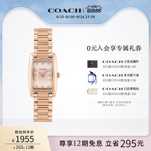 蔻驰REESE系列人造水晶方盘钢带手表女表 七夕礼物 COACH
