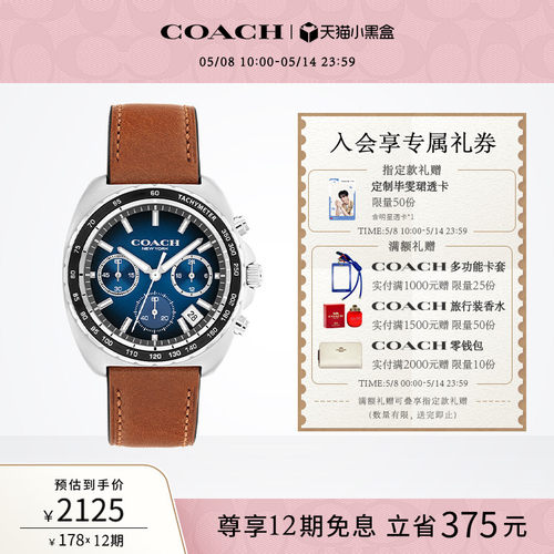 蔻驰日晖纹三眼皮带日历男表手表