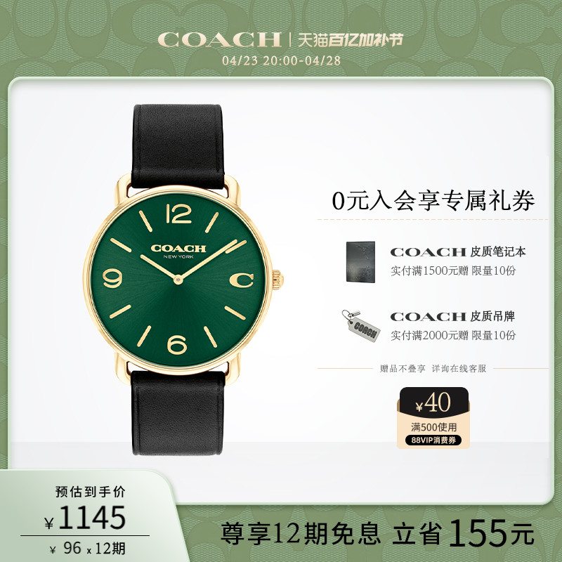COACH/蔻驰ELLIOT系列男日晖纹表盘石英手表女表