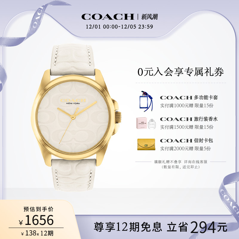 蔻驰女士小牛皮表带手表女表