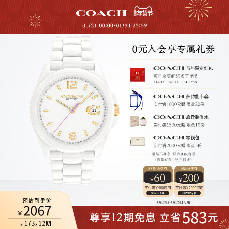 【罗一舟推荐】COACH/蔻驰GREYSON陶瓷樱花粉手表女表情人节礼物,手表,欧美腕表,淘宝优惠券,粉丝福利购,淘宝优惠卷