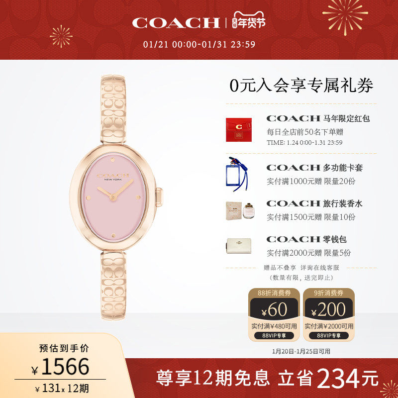 【罗一舟推荐】COACH/蔻驰SAMMY樱花粉浴缸盘手表女表情人节礼物,手表,欧美腕表,淘宝优惠券,粉丝福利购,淘宝优惠卷